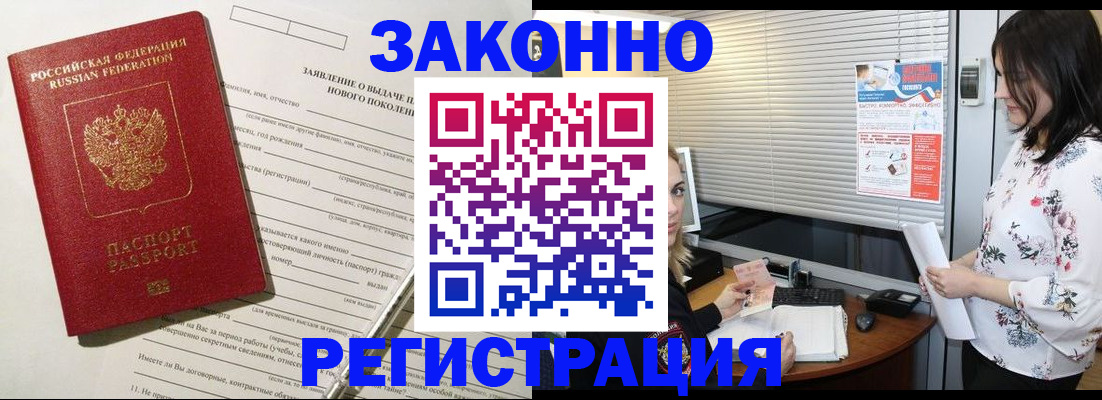 прописка паспорт в Сураже