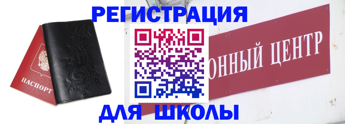 прописка регистрация в Сураже
