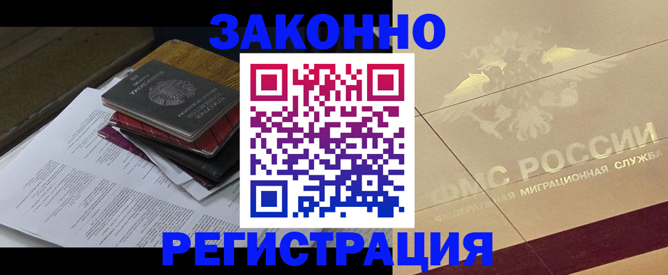 регистрация в Сураже
