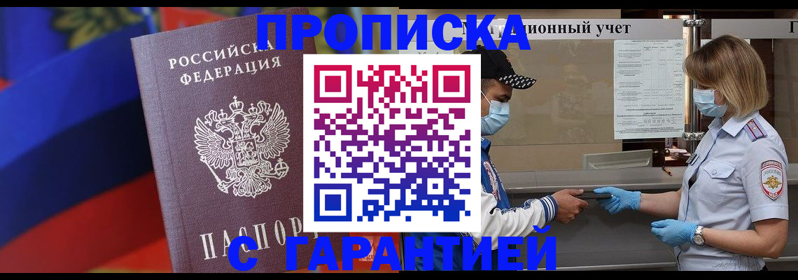 миграционный учет в Сураже