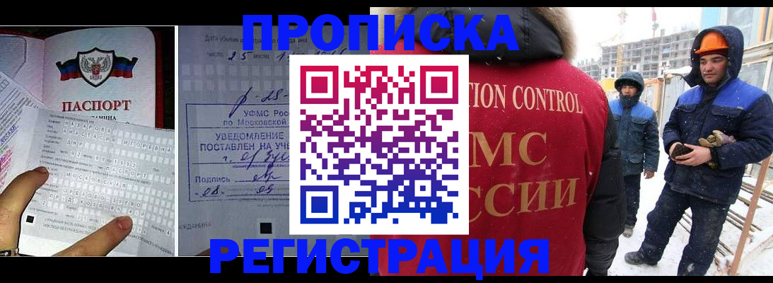 временная регистрация законно в Сураже