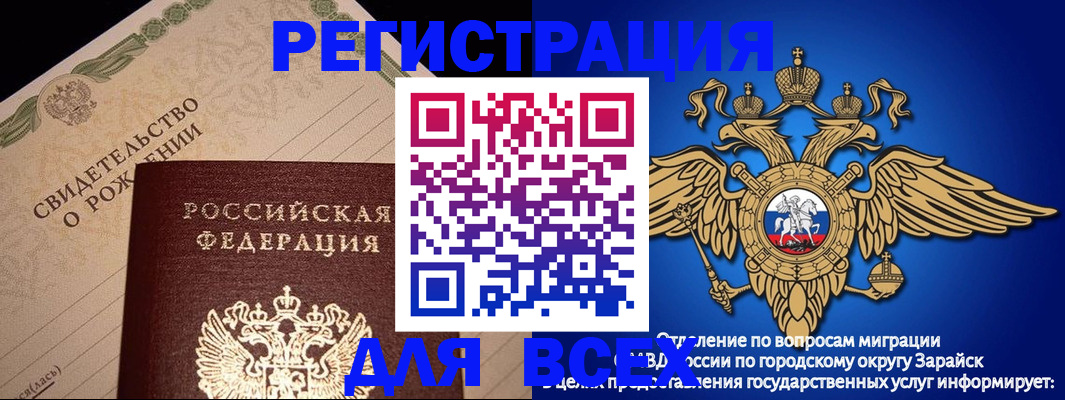 временная регистрация собственник в Сураже